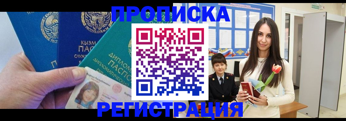 регистрация в Чувашии